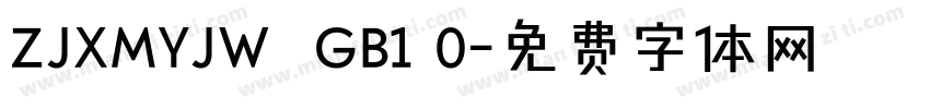 ZJXMYJW  GB1 0字体转换